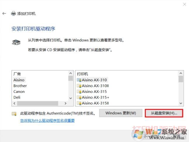 安裝打印機驅動程序
