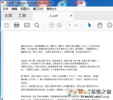 win10系統(tǒng)pdf無法打印怎么辦？win10無法打印PDF文件的解決方法