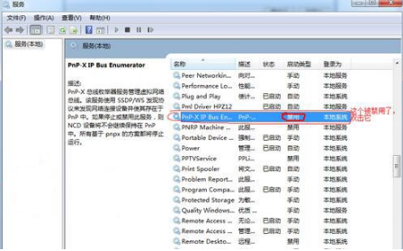 解決添加打印機失敗的方法 解決添加打印機失敗的方法