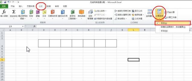 excel 2010公式不自動計算怎么辦？excel計算公式自動計算開啟/關(guān)閉方法