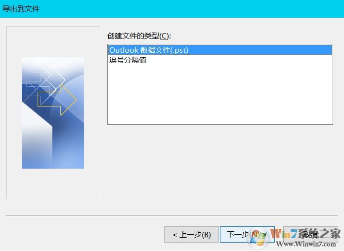 如何導(dǎo)出outlook郵件？批量導(dǎo)出outlook郵件的方法