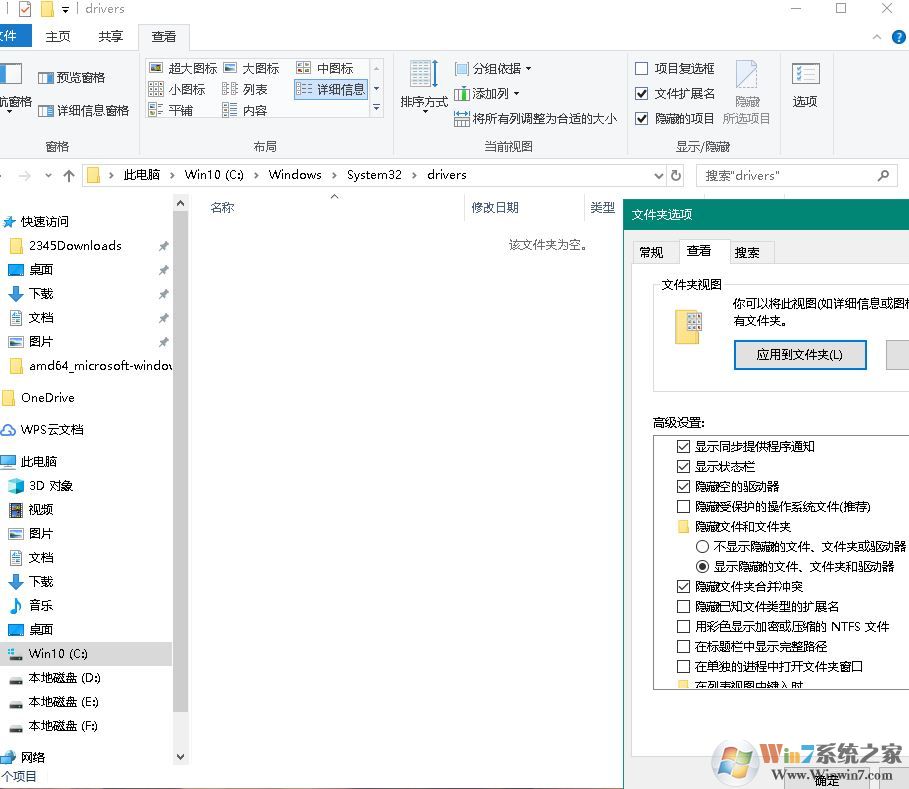 win10企業(yè)版沒有etc文件找不到hosts怎么辦？教你強(qiáng)制打開hosts文件的方法