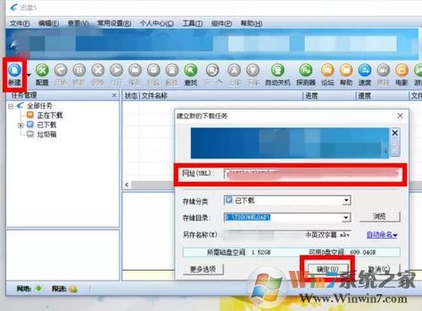 迅雷下載速度慢怎么辦？推薦一款經(jīng)典版迅雷5 滿速下載100M體驗(yàn)