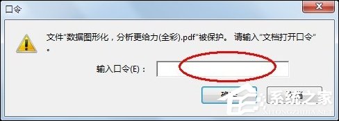 PDF怎么設(shè)置密碼？PDF文件加密方法介紹