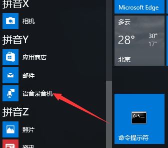 win10如何修改錄音文件中的文件名？教你修改錄音名的操作方法
