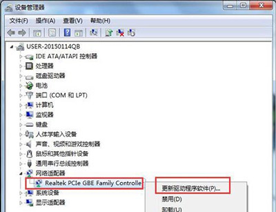 Win7系統(tǒng)網(wǎng)卡驅動安裝失敗怎么辦