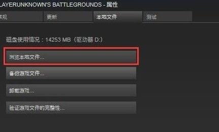 絕地大逃殺怎么刪除沙漠地圖？教你絕地求生刪除沙漠地圖的方法