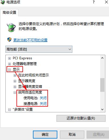 win10筆記本屏幕變暗怎么辦？筆記本使用過程屏幕突然變暗的解決方法