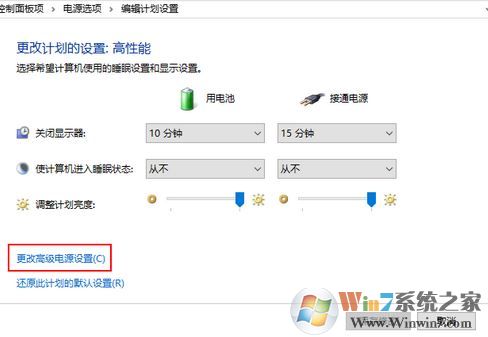 win10筆記本屏幕變暗怎么辦？筆記本使用過程屏幕突然變暗的解決方法