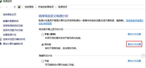 win10筆記本屏幕變暗怎么辦？筆記本使用過程屏幕突然變暗的解決方法
