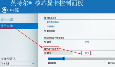win10筆記本屏幕變暗怎么辦？筆記本使用過程屏幕突然變暗的解決方法