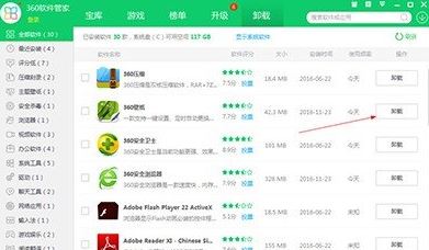 360壁紙無(wú)法卸載怎么辦？教你卸載360壁紙的詳細(xì)操作方法