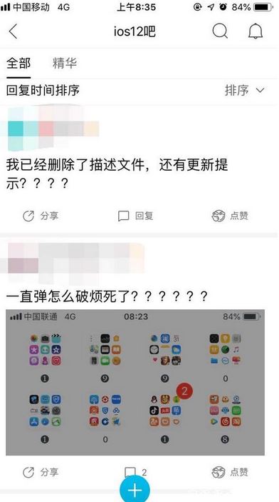 iPhone 不推送更新怎么辦？iphone收不到系統(tǒng)更新的解決方法
