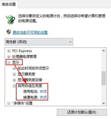 筆記本屏幕閃爍怎么辦？筆記本閃屏是什么原因？