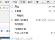 Win10網(wǎng)頁打不開SSL協(xié)議連接出錯如何修復(fù)？