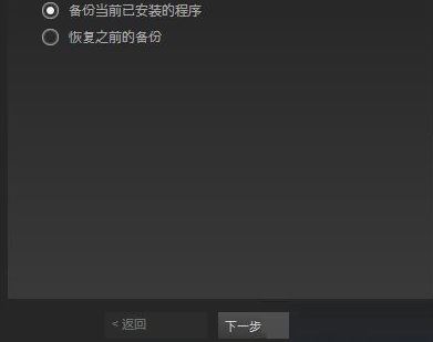 steam備份怎么用？steam 從備份恢復(fù)備份的詳細操作方法