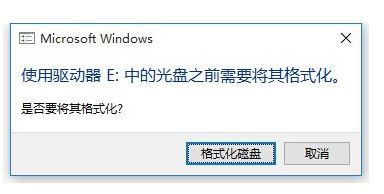 win10怎么格式化移動(dòng)硬盤(pán)？win10無(wú)法打開(kāi)提示格式化移動(dòng)硬盤(pán)的處理方法
