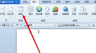 怎么用wps制作表格？wps簡單制作表格的方法
