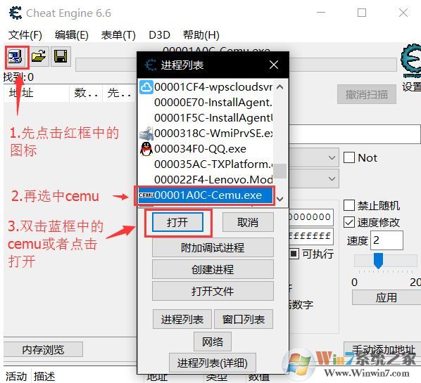 cemu模擬器怎么用？手把手教你cemu模擬器運(yùn)行程序的方法
