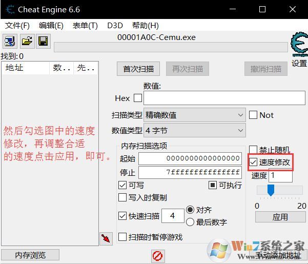 cemu模擬器怎么用？手把手教你cemu模擬器運(yùn)行程序的方法