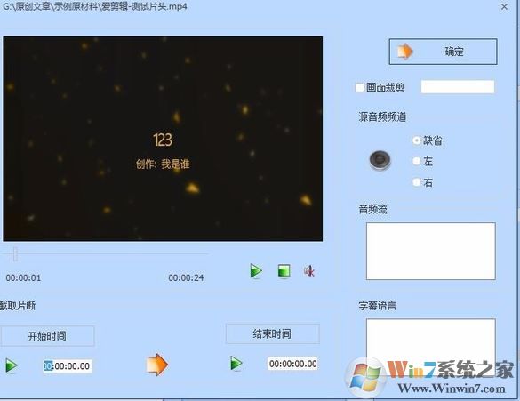 愛剪輯怎么去掉片頭？教你愛剪輯去片頭片尾