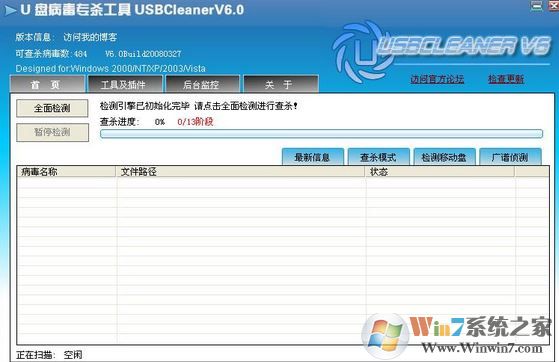 usb cleaner去除保護工具