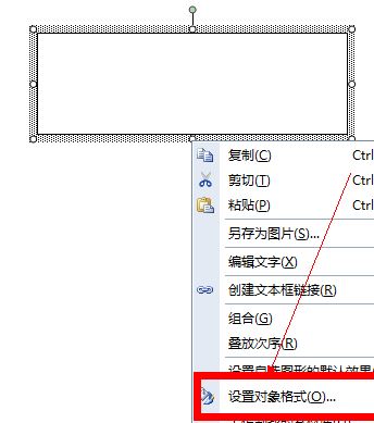 文本框的邊框怎么去掉？教你去掉word黑色文本框的快捷操作方法