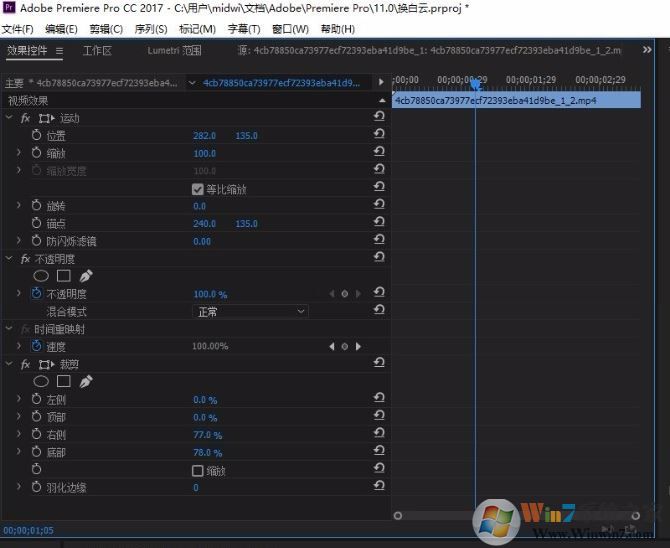 pr怎么去掉視頻水印？教你使用Premiere消除視頻水印的方法
