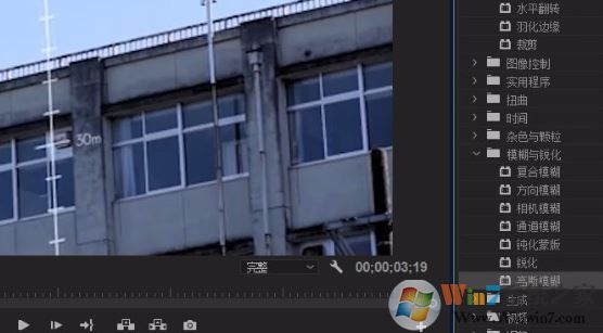 pr怎么去掉視頻水??？教你使用Premiere消除視頻水印的方法