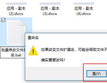 如何批量修改文件名？批量修改文件名及后綴名的操作方法