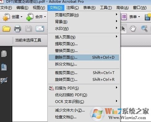 如何去掉pdf中的一頁？winwin7教你pdf刪除其中一頁的方法