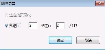 如何去掉pdf中的一頁？winwin7教你pdf刪除其中一頁的方法
