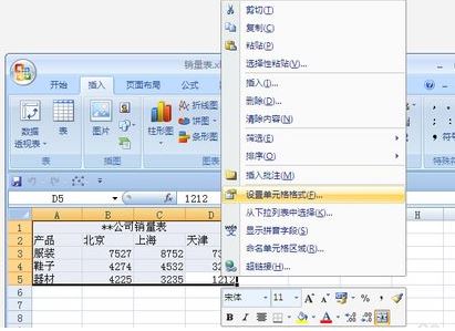 excel表格底色怎么去掉？手把手教你去掉表格底色的方法