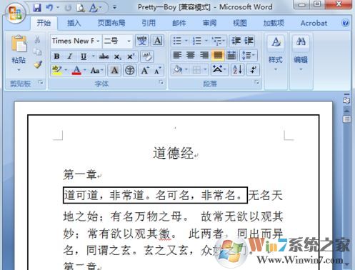 word邊框怎么去掉？教你去掉word邊框的詳細操作方法