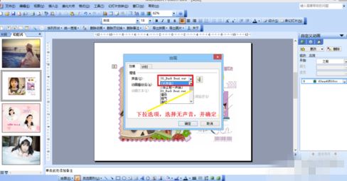 怎么把ppt的背景音樂(lè)去掉？教你去除ppt背景音樂(lè)的方法