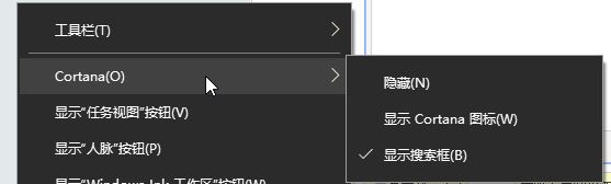 win10任務(wù)欄搜索怎么去掉？教你去除任務(wù)欄搜索框的方法