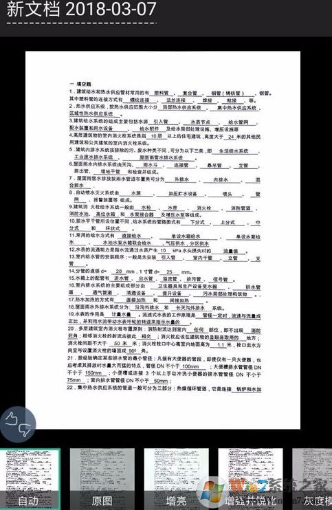 掃描全能王怎么用？掃描全能王快速掃描文件的詳細操作方法