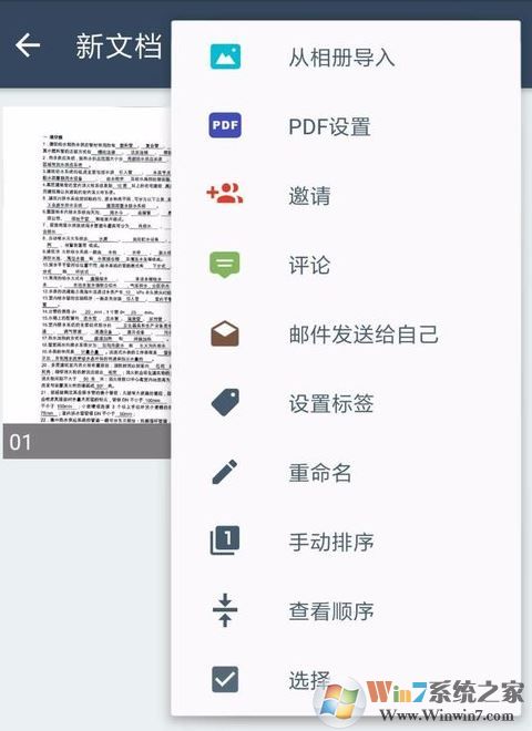 掃描全能王怎么用？掃描全能王快速掃描文件的詳細操作方法