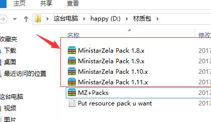我的世界資源包怎么用？小編教你我的世界資源包使用方法