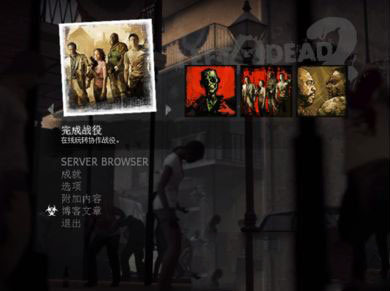 【求生之路2】Win10玩求生之路2鼠標看不見的解決辦法/設(shè)置步驟 win10