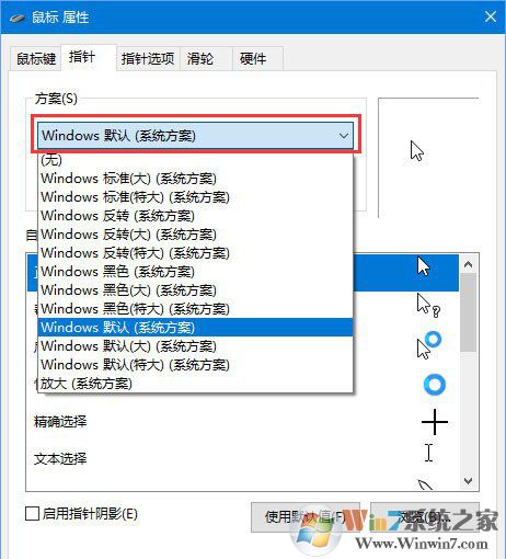 【求生之路2】Win10玩求生之路2鼠標看不見的解決辦法/設(shè)置步驟 win10