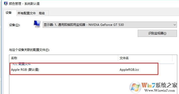 icm 校色文件怎么用？win10系統(tǒng)icm校色文件使用方法簡(jiǎn)介