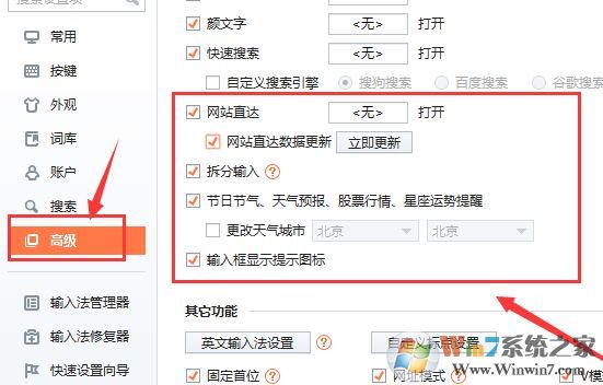 win10系搜狗彈窗廣告怎么去掉？教你徹底關(guān)閉搜狗廣告彈窗