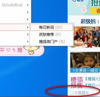 win10系搜狗彈窗廣告怎么去掉？教你徹底關(guān)閉搜狗廣告彈窗