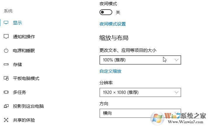 win10文件名字體變大怎么辦？win10系統(tǒng)字變大的解決方法