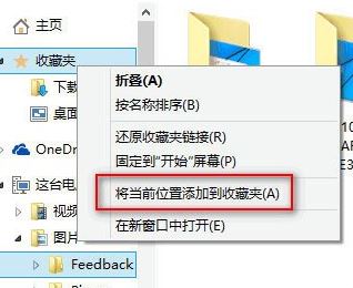 win10系統(tǒng)中如何添加收藏？win10系統(tǒng)常用網址添加收藏夾的方法