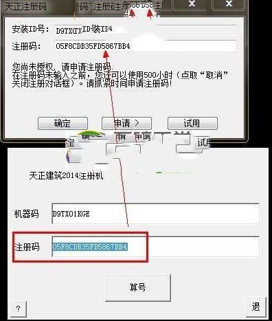 天正注冊機(jī)怎么用？教你天正注冊機(jī)詳細(xì)使用方法