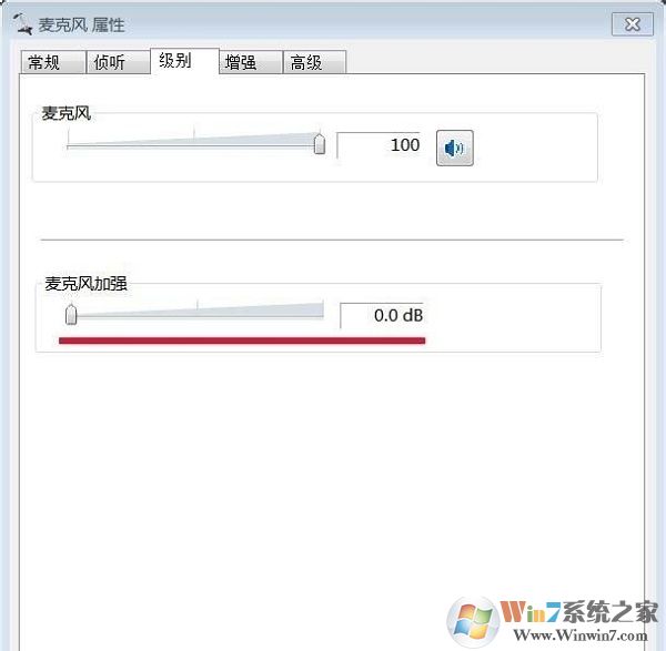 win7電腦麥克風(fēng)總是自動調(diào)節(jié)音量怎么辦2