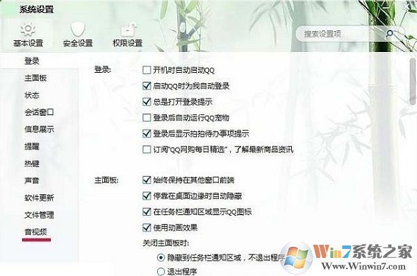 win7電腦麥克風(fēng)總是自動調(diào)節(jié)音量怎么辦4