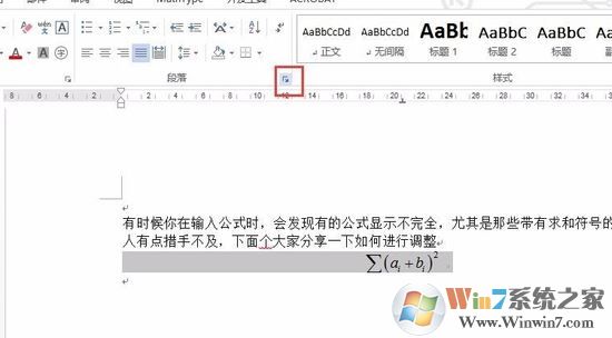 word公式顯示不全怎么辦？word編輯公式顯示不全的完美解決方法